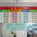 삼목선착장 이미지