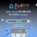 센텀온누리약국 이미지