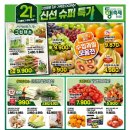 프레쉬21