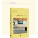 belles-lettres 2 오석균 시산문집 [키르기스스탄 학교 가는 길] 이미지