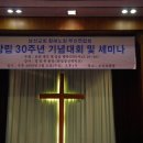 남선교회 함해 부산연합회 30주년 기념대회(06.6.11)-1 이미지