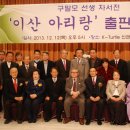 이산아리 - 영월군 둥글바위길 61-3 | 이산아리