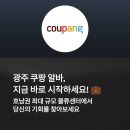 광산-평동-광산-35 | 쿠팡 전라광주 3센터