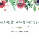 선의관악종합사회복지관 이미지