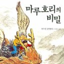 호리