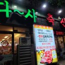 대백축산 - 북구 복현로 40 | 대백축산