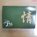 설이담전주 | [인천청라] 청라떡집, 선물하기 좋은 고급진 수제 망개떡 '설이담'