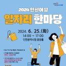 제이엠커리어인천지사