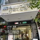 고려이발관 | 나트랑 여행 코스 추천 가족이발관 귀청소 샴푸 대만족 후기 :: 위치 가격 예약 방법