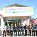 상판리 마을회관 이미지