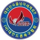 2025년 대한드론축구협회 주관대회 드론축구대회 활동 심판 인력풀 접수 ​ 이미지