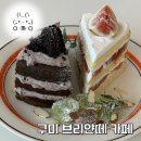상모로 | 구미 상모동 케이크 맛집 브리얀떼 카페 내돈내산 솔직후기