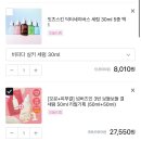 올영 세일 장바구니 검사ㄱㄱ 이미지