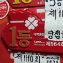 신촌복권 이미지