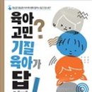 위드유치료교육연구소