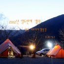 알프스농원 캠핑장 이미지