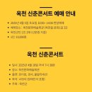 2025년 신춘콘서트 이미지