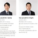 세무법인오현 - 수원시 팔달구 향교로47번길 2 | 세무법인오현