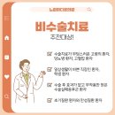 마디온정형외과 외 네이버블로그