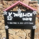 정이미용실 - 군산시 | 정이미용실
