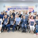 조경기능사 자격과정 이미지