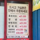 수일통닭 | 광주 현지인 맛집 수일통닭 내돈내산 후기