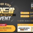 (주)슈퍼키즈 이미지