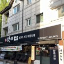 국밥생각 일산백석점 | <황해수육 일산백석점> 몸보신 수육 한 접시... 백석역 수육 맛집 솔직후기
