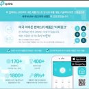 율촌우체국 | 와이파이 공유기는 티피링크코리아로 하심이 옳다고 봐요*