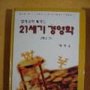 21세기통상