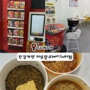 광교분식 | [광교한강라면맛집] 원천동 한강라면 더샵광교레이크시티점 솔직후기