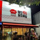 영천돼지국밥 이미지