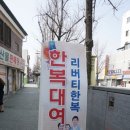 [2016.03.20 전주여행] 청아고전방 한복 대여