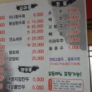 윤짬뽕 - 북구 성북로 45 | 윤짬뽕