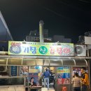대청기장산곰장어 | 수영역 주변 연탄으로 구운 곰장어석쇠구이 맛집 기장산곰장어 내돈내산 후기