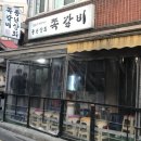 성내상회