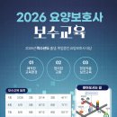 신당요양보호사교육원 네이버블로그