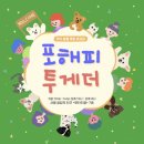 해피투게더 케어 이미지