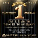 바른 자세와 함께하는 요가와 필라테스(초1~6학년) | 덕천PT/구포피티/덕천헬스 [팀지소] 강일점 1주년 이벤트 🎉 놓치면 아쉬운 역대급 혜택