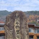 장령산자연휴양림 이미지