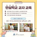 천사나라어린이집 - 영암군 | 천사나라어린이집