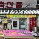 씨유 청주복대또만나 | 복대동 한우 하나축산물 청주 정육점 솔직후기