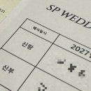 소풍 | 부천 웨딩홀 추천｜소풍컨벤션 계약 후기