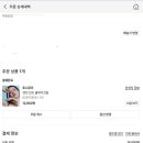 토니모리 겟잇 틴트 글레이즈밤 10,227원 무료배송 이미지