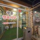 광릉정육식당 이미지