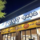 탐진강면사무소성산점
