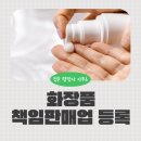 플랫폼 행정사 사무소 이미지