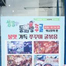 성현내과의원 | 통영 디피랑 맛집 굴요리 코스 전문점 동피랑 쭈굴