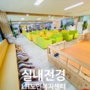 동구안심케어복지센터 이미지