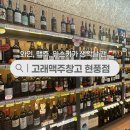 고래맥주창고 현풍점